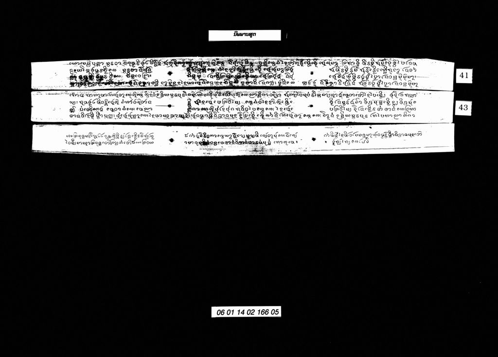 ນິພພານສູຕ