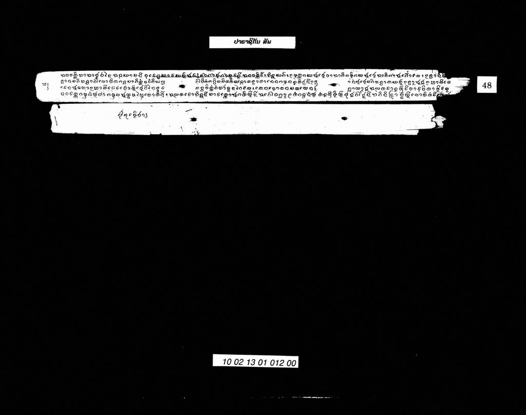 ປາລີ ປາຣາຊິກັນ ສັພ