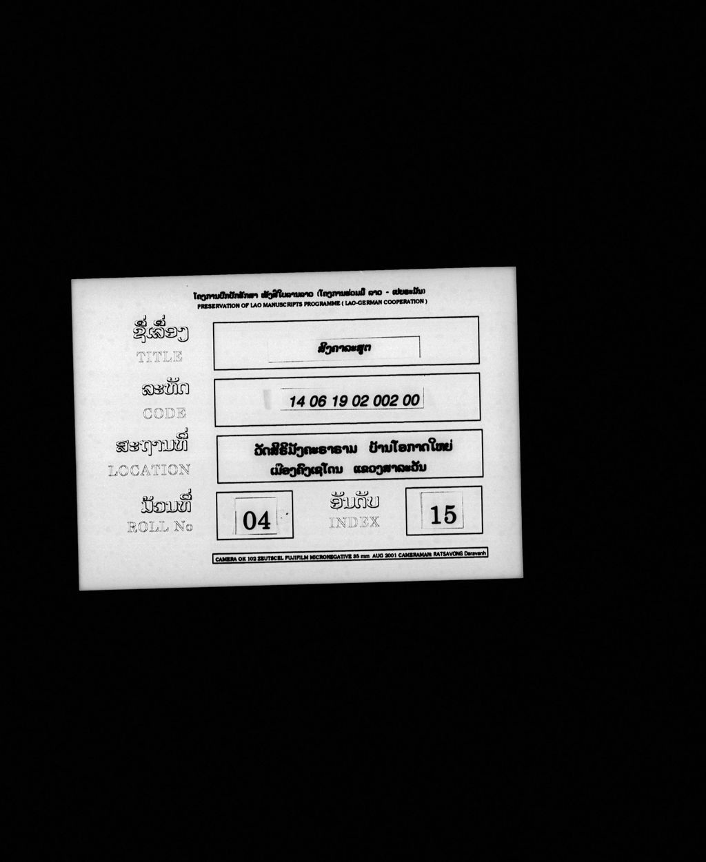 ສິງຄາລະສູຕ