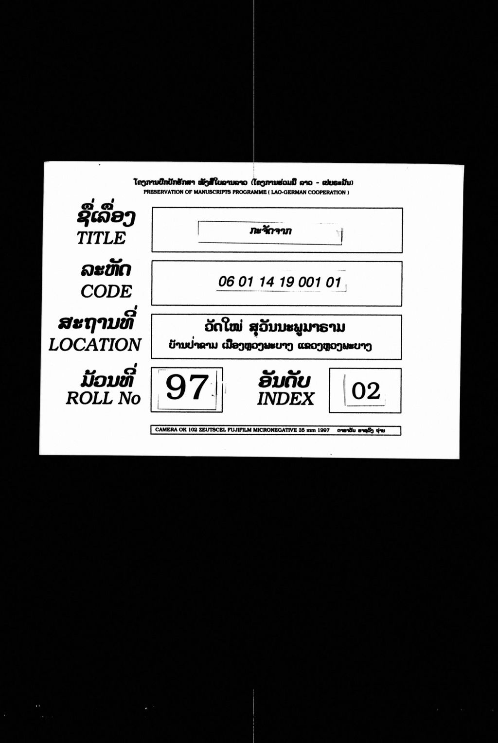 ກະຈັດຈາກ