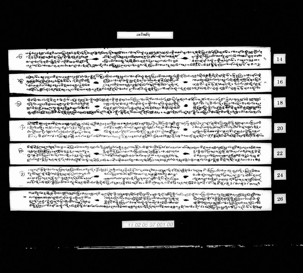 ມະໂຫສົຖ