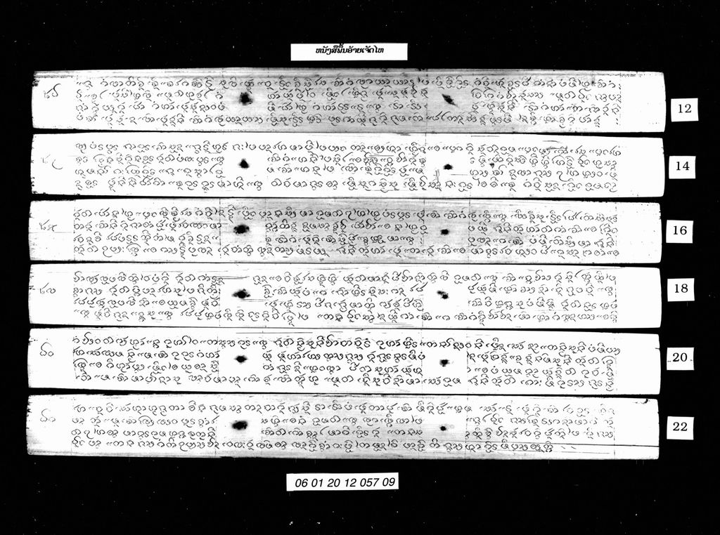 ໜັງສືພື້ນອ້າຍເຈັດໄຫ