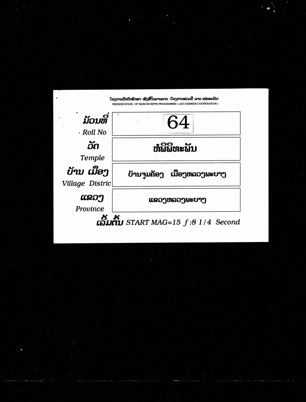 ເນມິຣາຊ