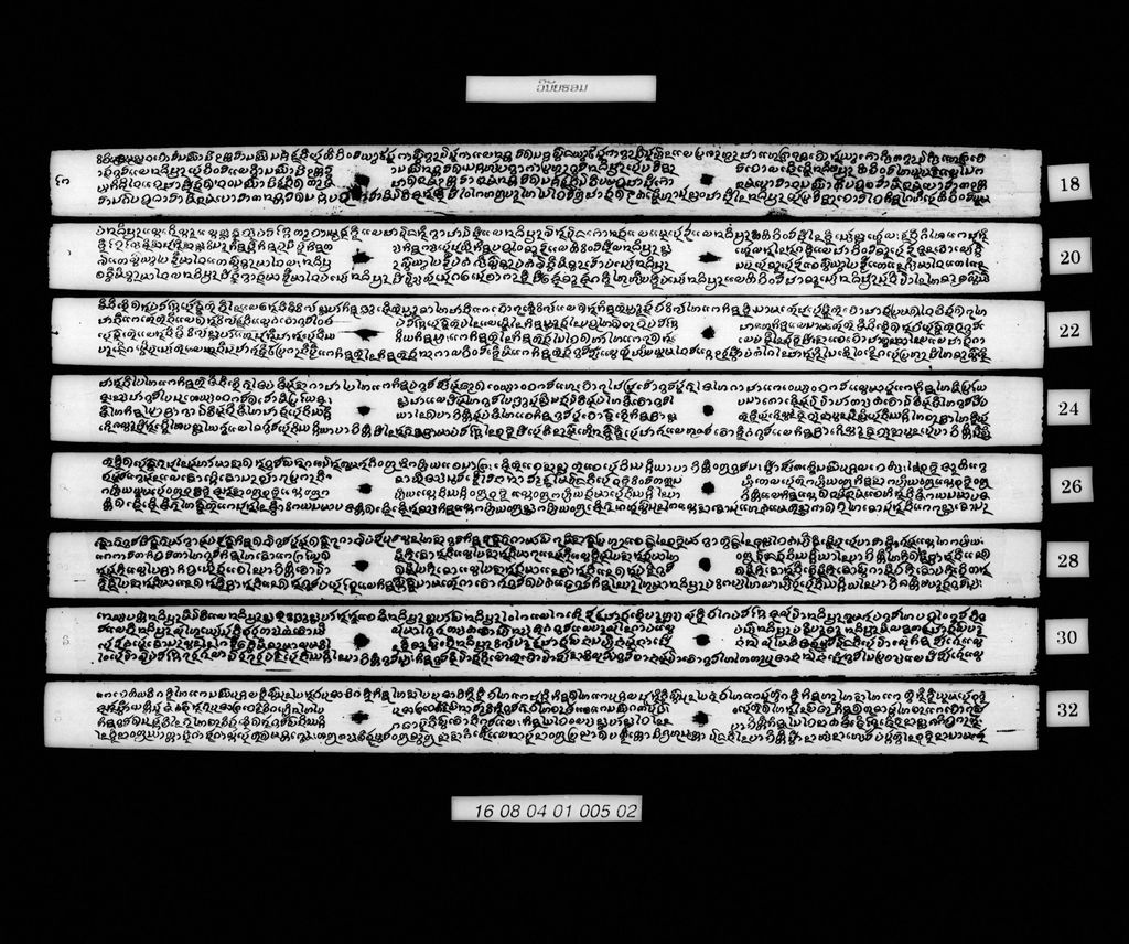 ວິນັຍຮອມ