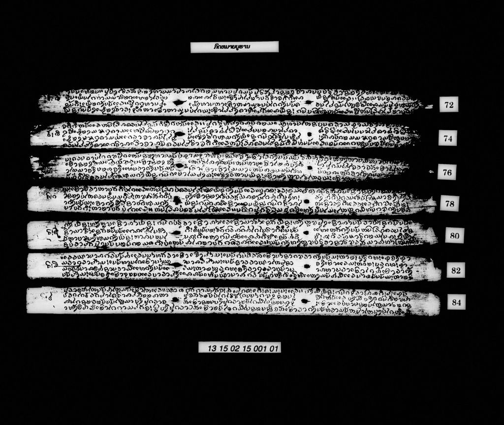 ກົດໝາຍບູຮານ