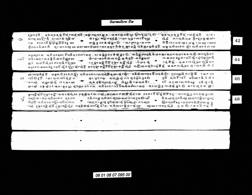 ນິໄສ ປັນຍາສະນິບາຕ