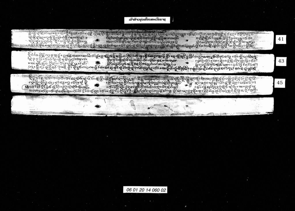 ເອົາທ້າວອຸ່ນເຮືອນສະເວີຍຣາຊ