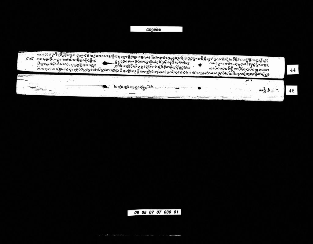 ແຕງອ່ອນ