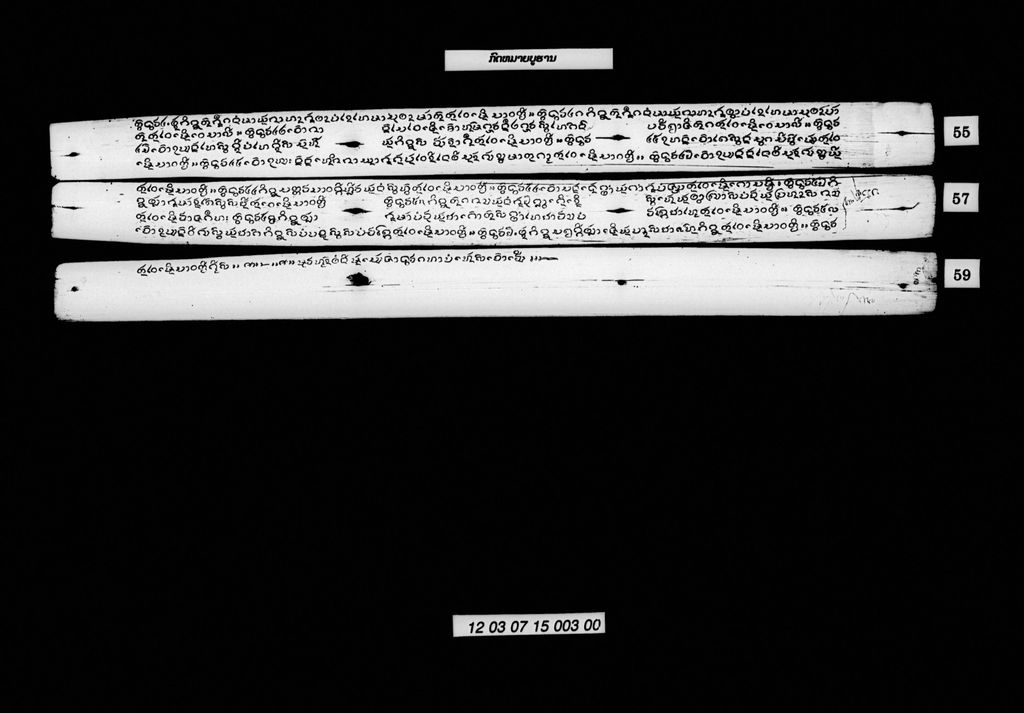 ກົດໝາຍບູຮານ