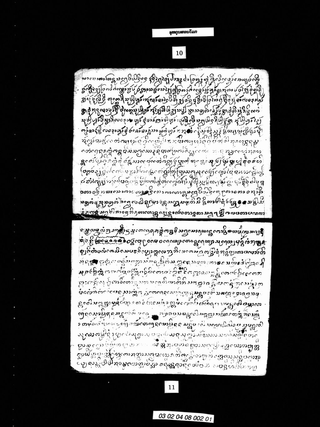 ພຸທທະຄຸນສອນໂລກ