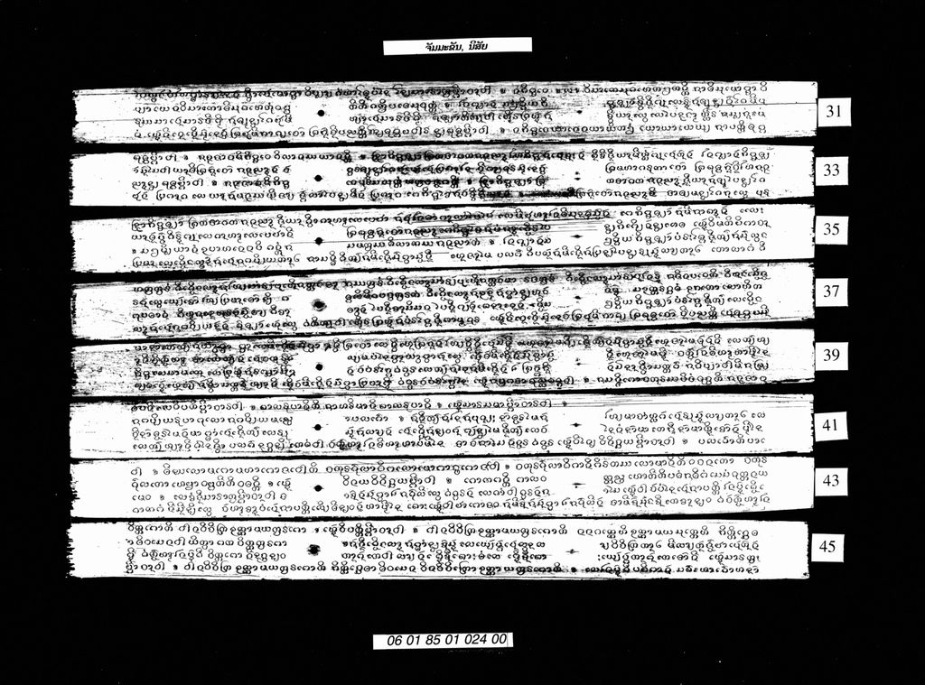 ຈັມມະຂັນ(ນິໄສ)