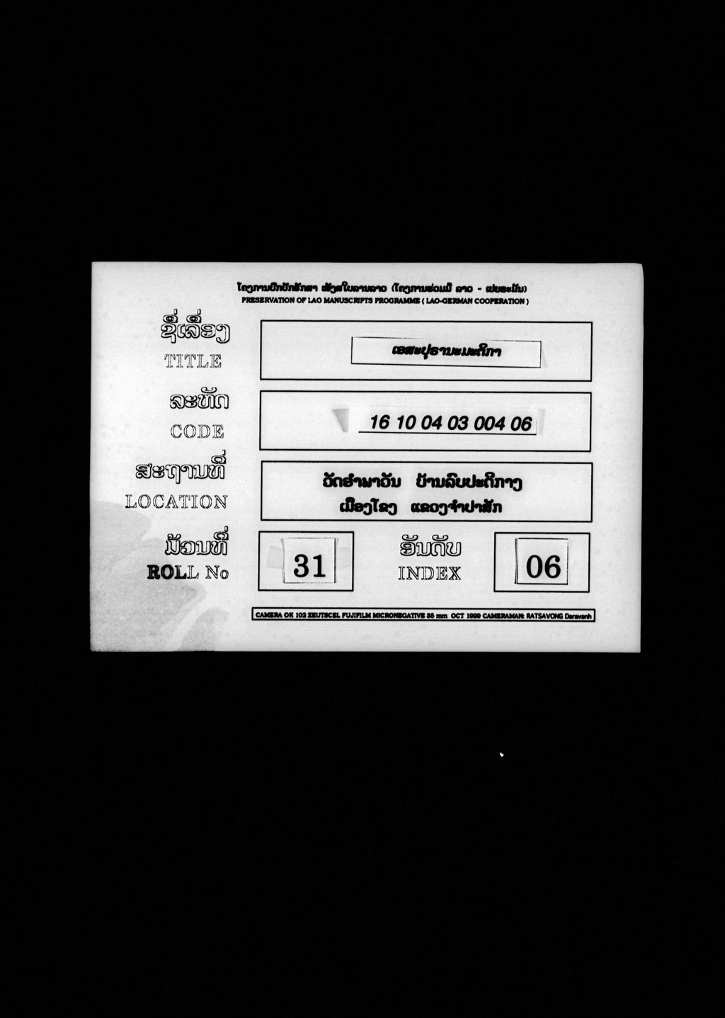 ເອກະປຸຣາມະຕິກາ