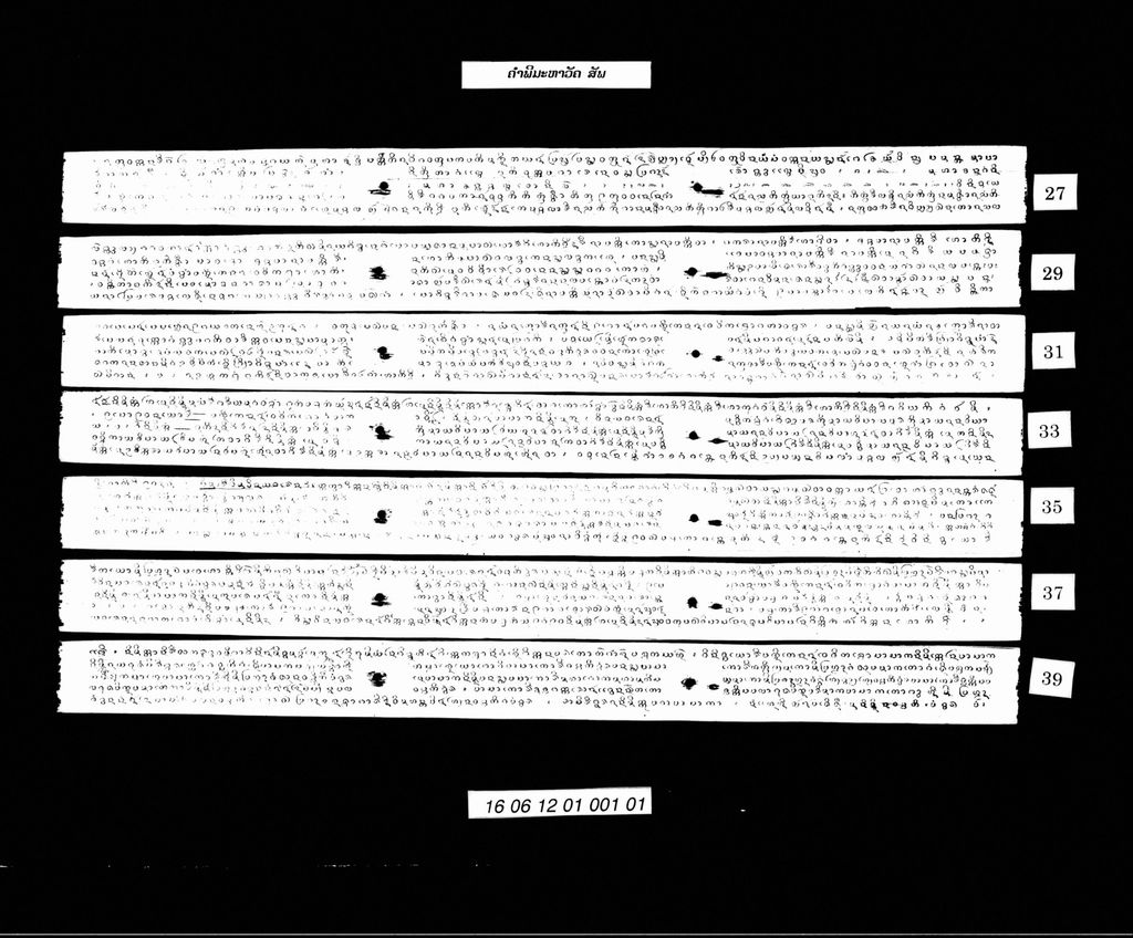 ຄຳພີມຫາວັຄ (ສັພ)