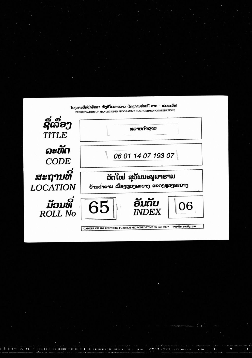 ທວາຍຄຳຊາຕ