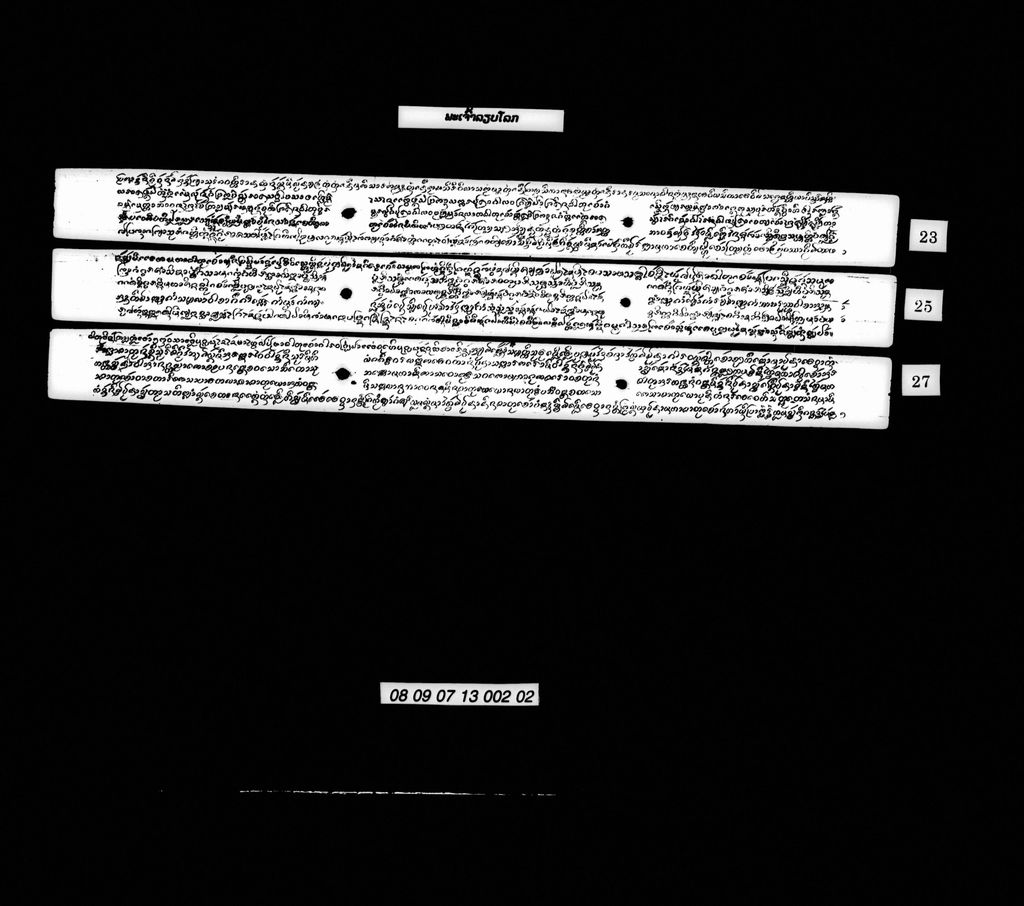 ພະເຈົ້າລຽບໂລກ