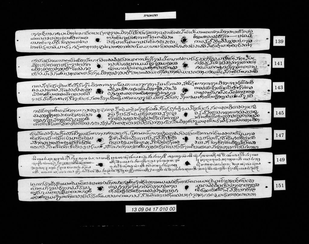 ກາລະເກຕ