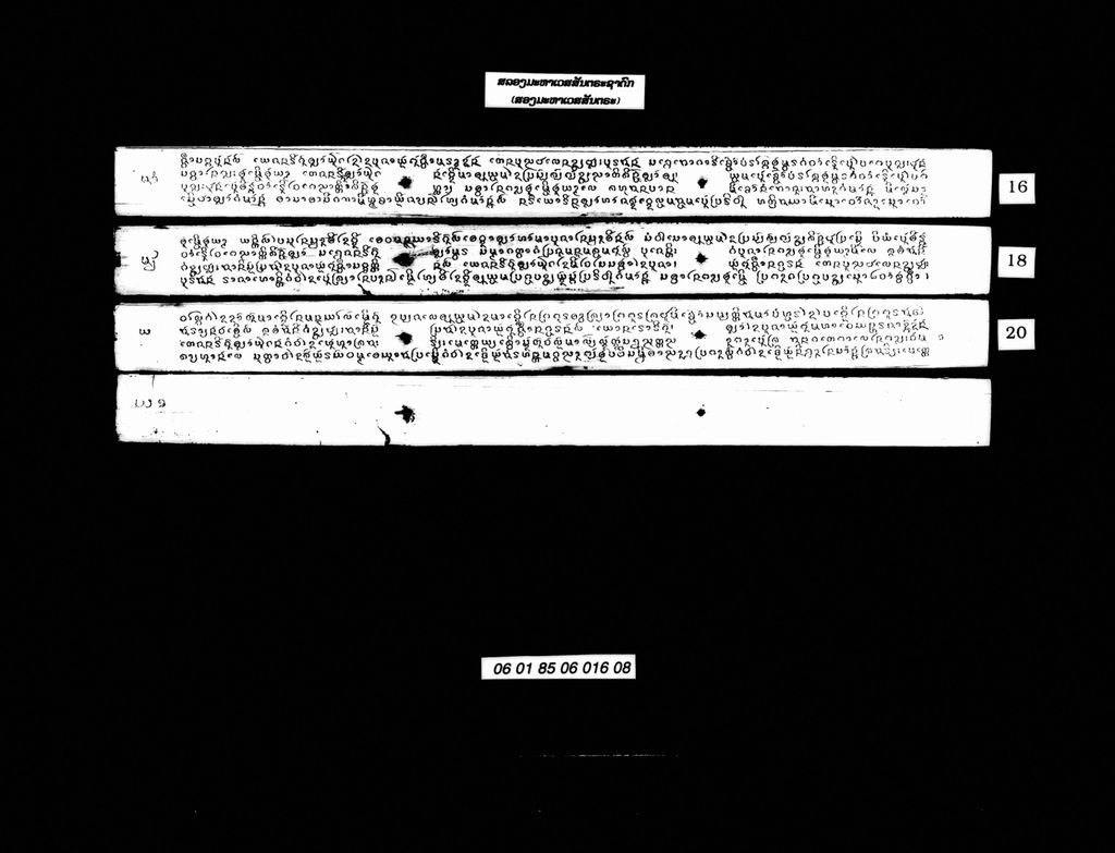 ສລອງມະຫາເວສສັນຕຣະຊາດົກ ( ສອງມະຫາເວສສັນຕຣະ )