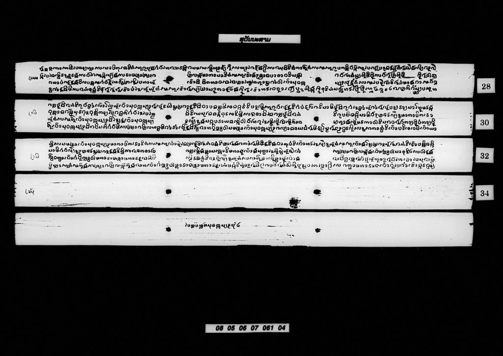 ສຸວັນນະສາມ