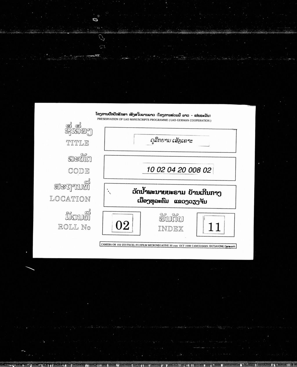 ດູລືກຍາມ,ເສັຽເຄາະ