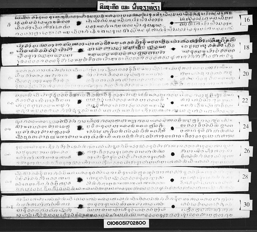 ສົມຊະຄຶດ ແລະ ພື້ນຊຽງໝ້ຽງ