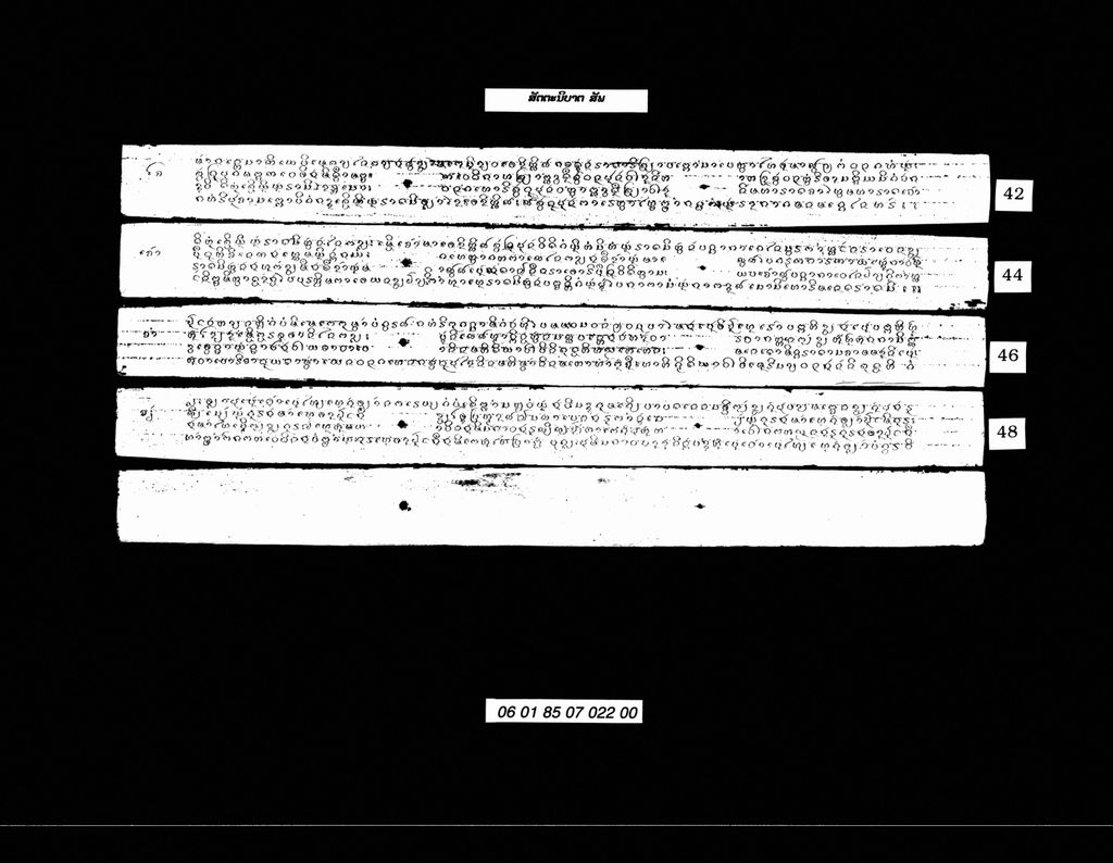 ສັຕຕກະນິບາຕ,ສັພ