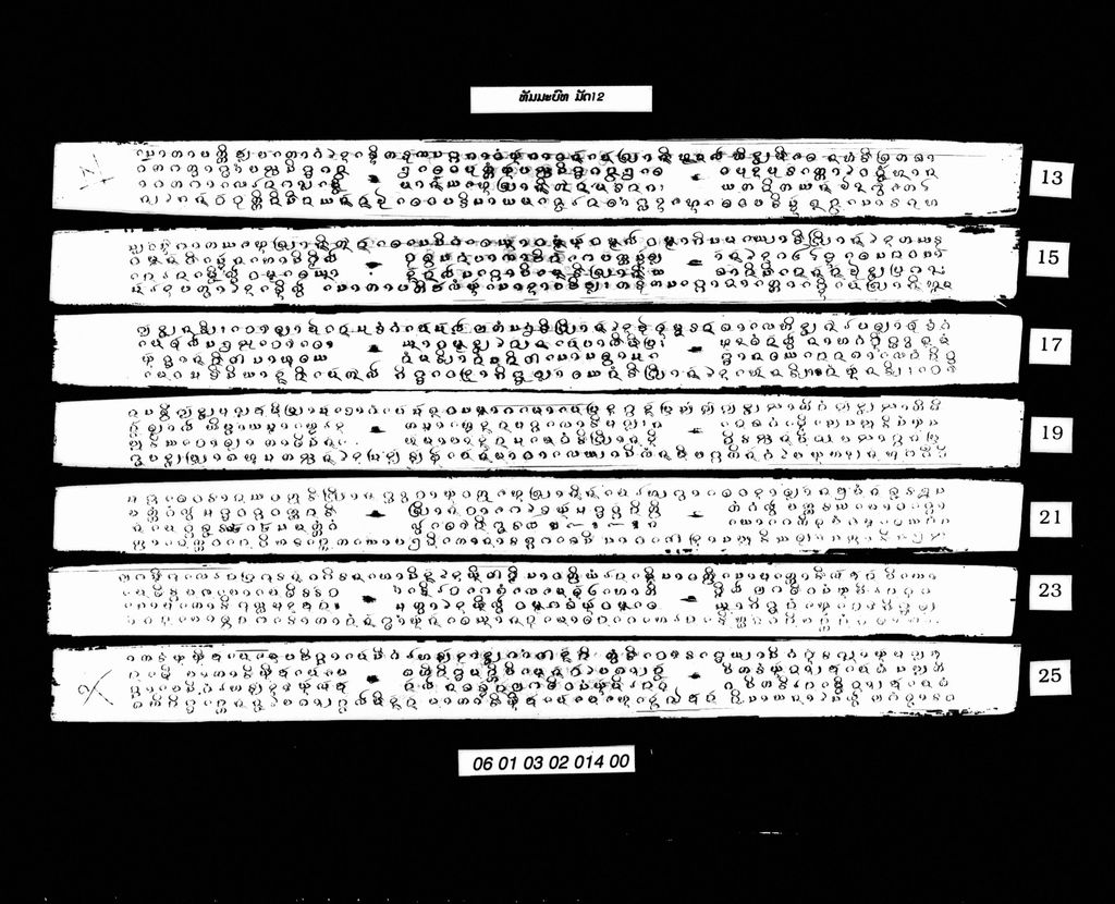 ທັມມະບົທ ມັດ12