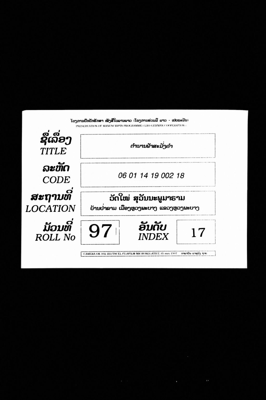 ຕຳນານຟ້າສະມັ່ງຄຳ