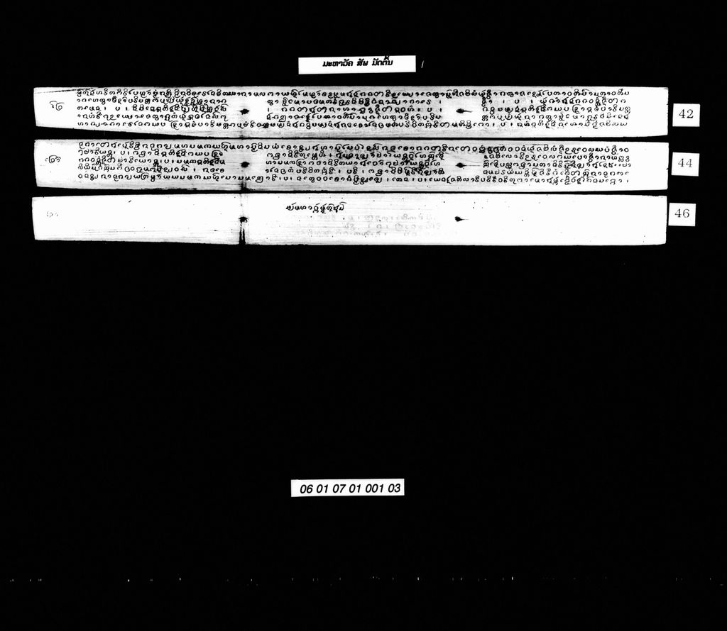 ສັພທ໌ ມະຫາວັຄ ມັດ1