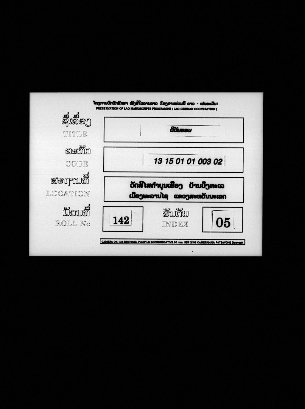 ວິນັຍຮອມ