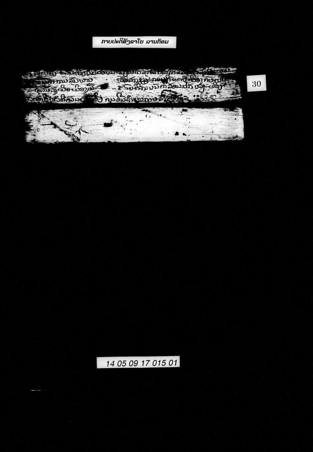 ກາບປະຕິສັງຂາໂຍ (ລານກ້ອມ)