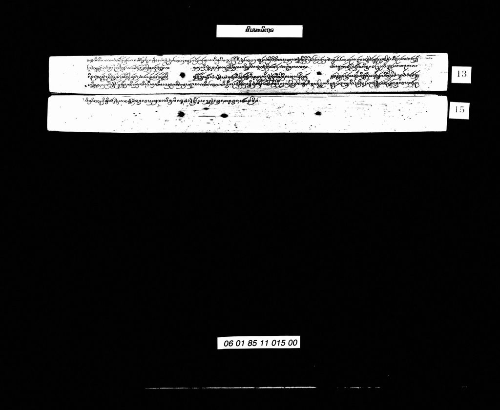 ສິມພະລີເຖຣ