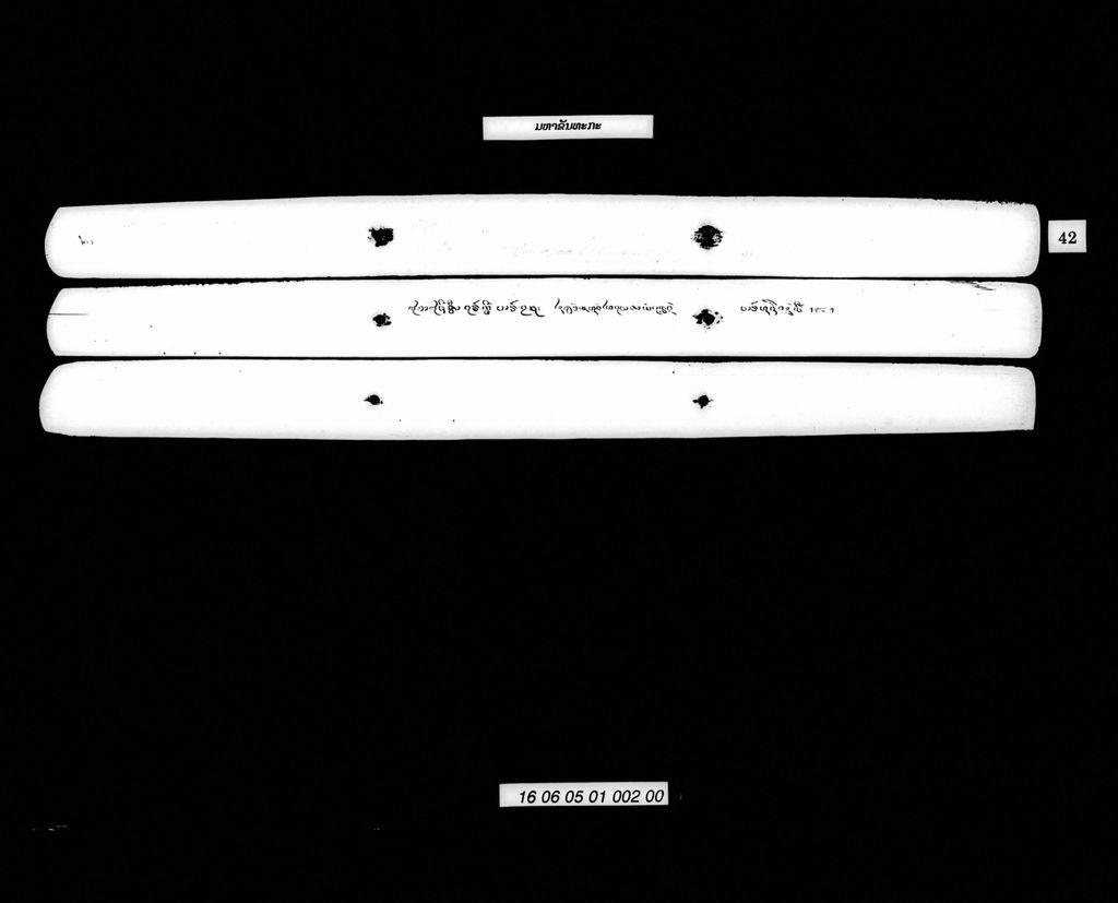 ມຫາຂັນທະກະ