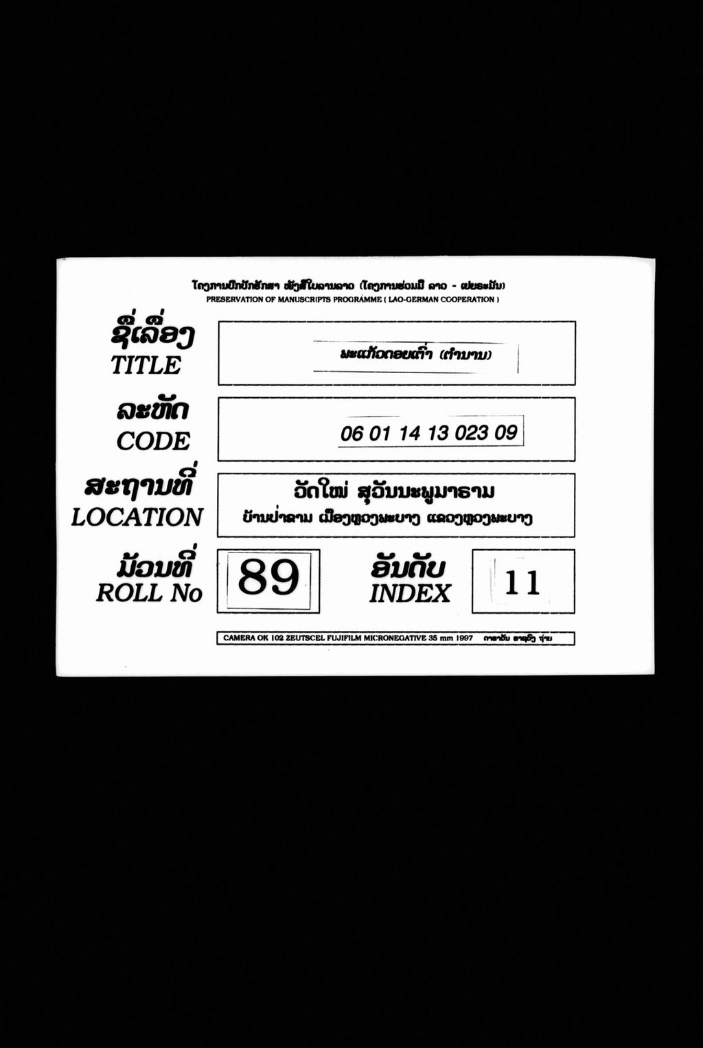 ພະແກ້ວດອນເຕົ່າ (ຕຳນານ)