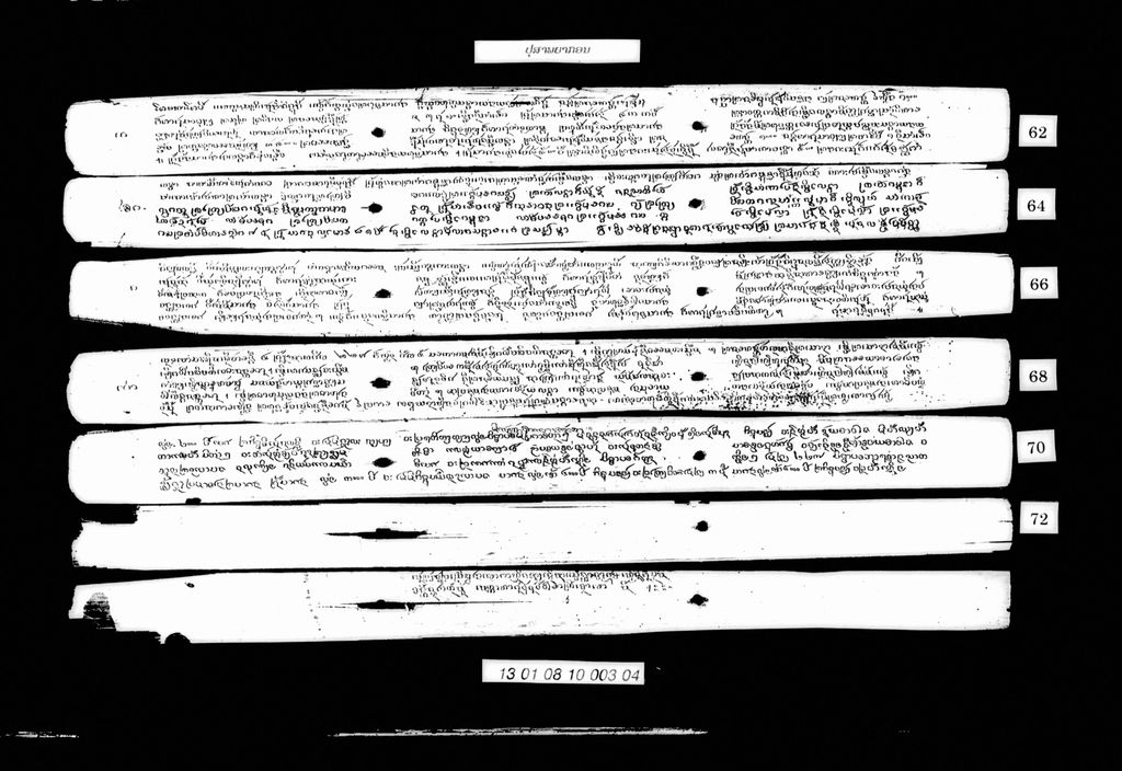 ປຸສສາພຍາກອນ