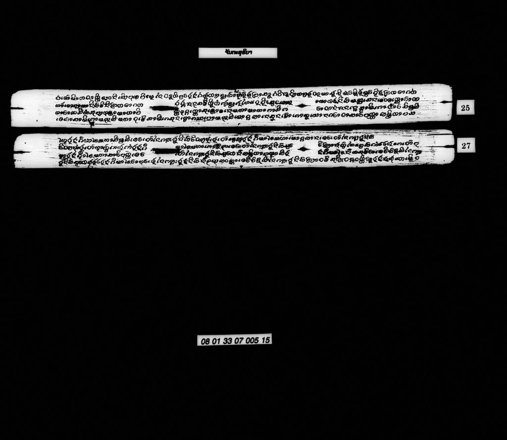 ຈັນຕະສຸຣິຍາ