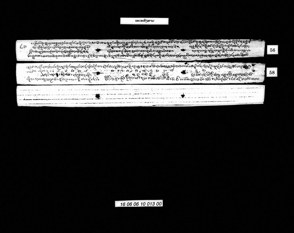 ພະວະທັງສາມ