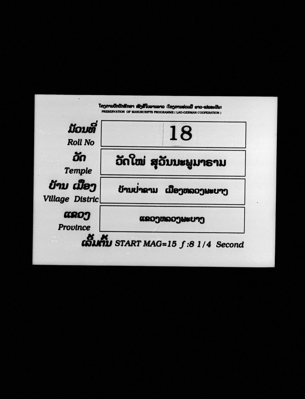 ສັກຄະຕິທິປະນີ ມັດຕົ້ນ