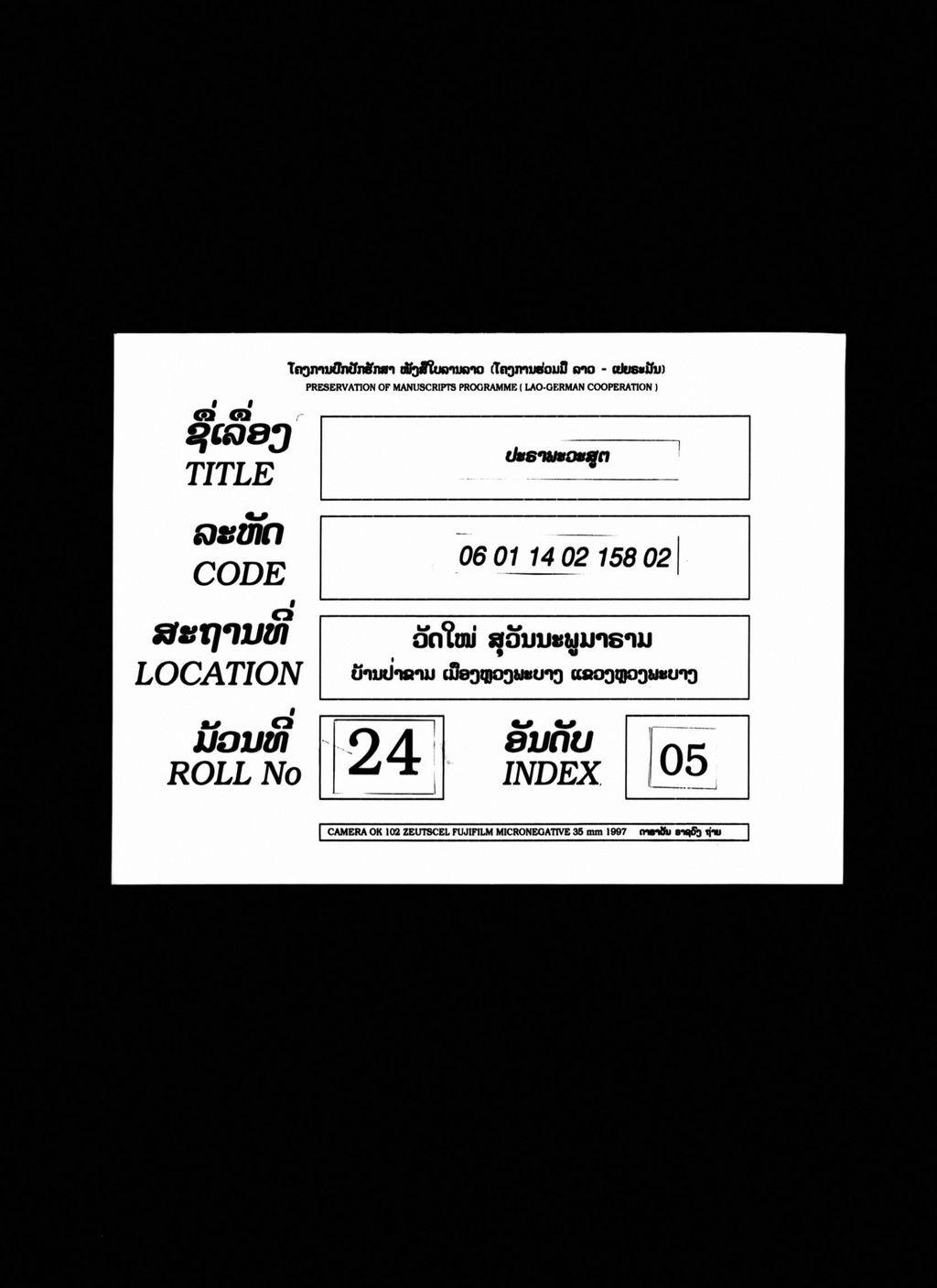 ປະຣາພະວະສູຕ