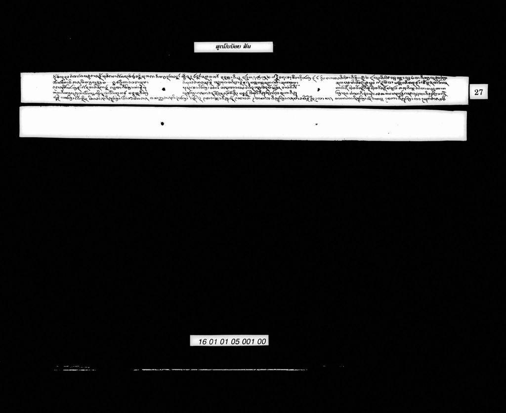 ສູຕມົນນ້ອຍ (ສັພ)