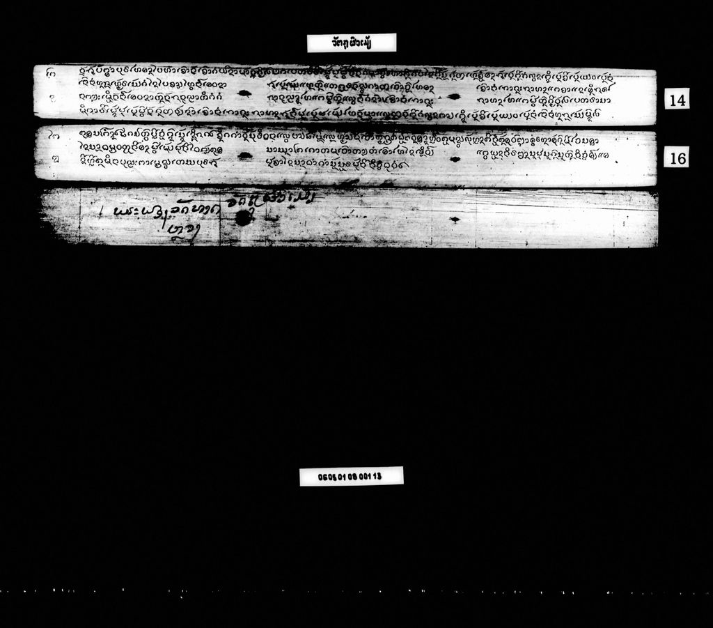 ວັຕຖຸຜົວເມັຽ