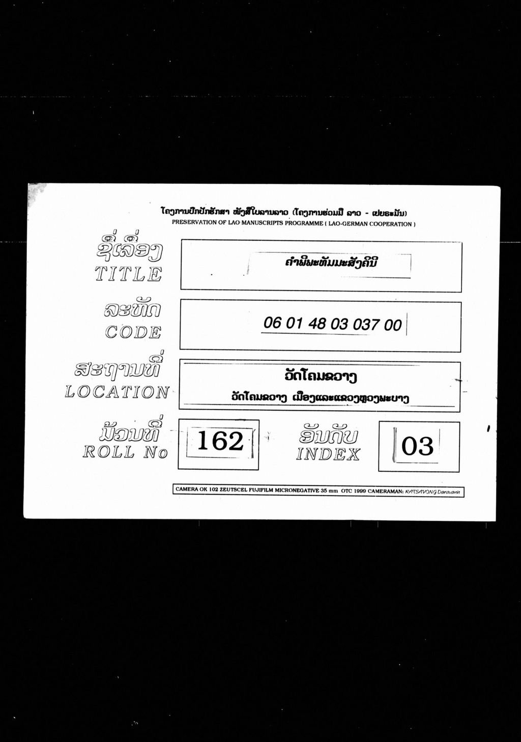 ຄຳພີພະທັມມະສັງຄິນີ