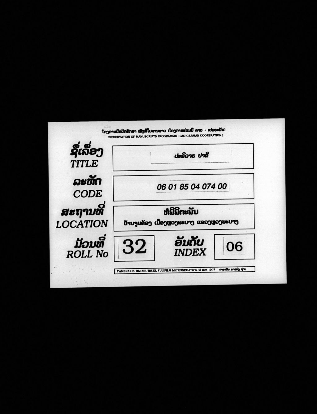 ປະຣິວາຣ (ປາລີ)