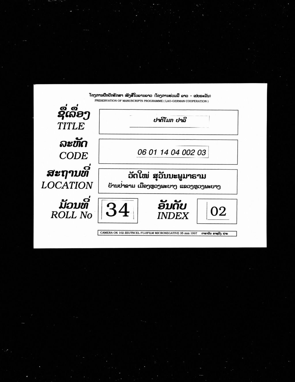 ປາຕິໂມກ (ປາລີ)