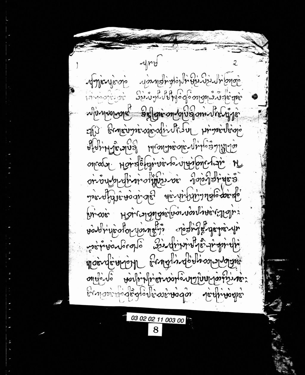 ອຸປປະຄຸຕຫລວງ