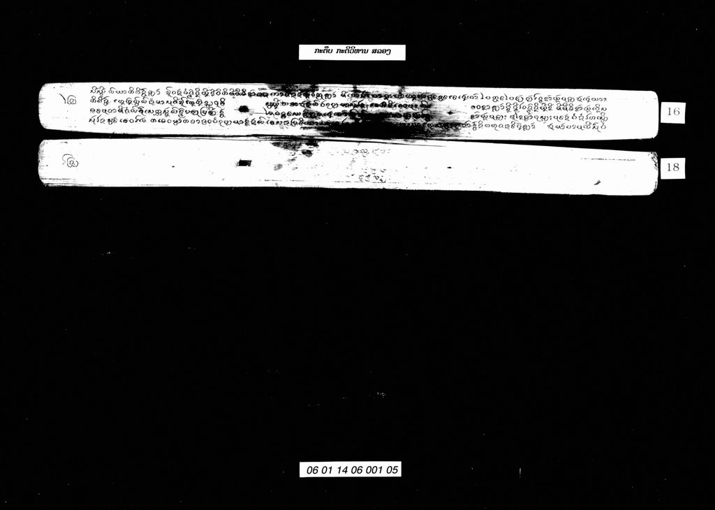 ກະຕຶບ ກະດີວິຫານ ສລອງ