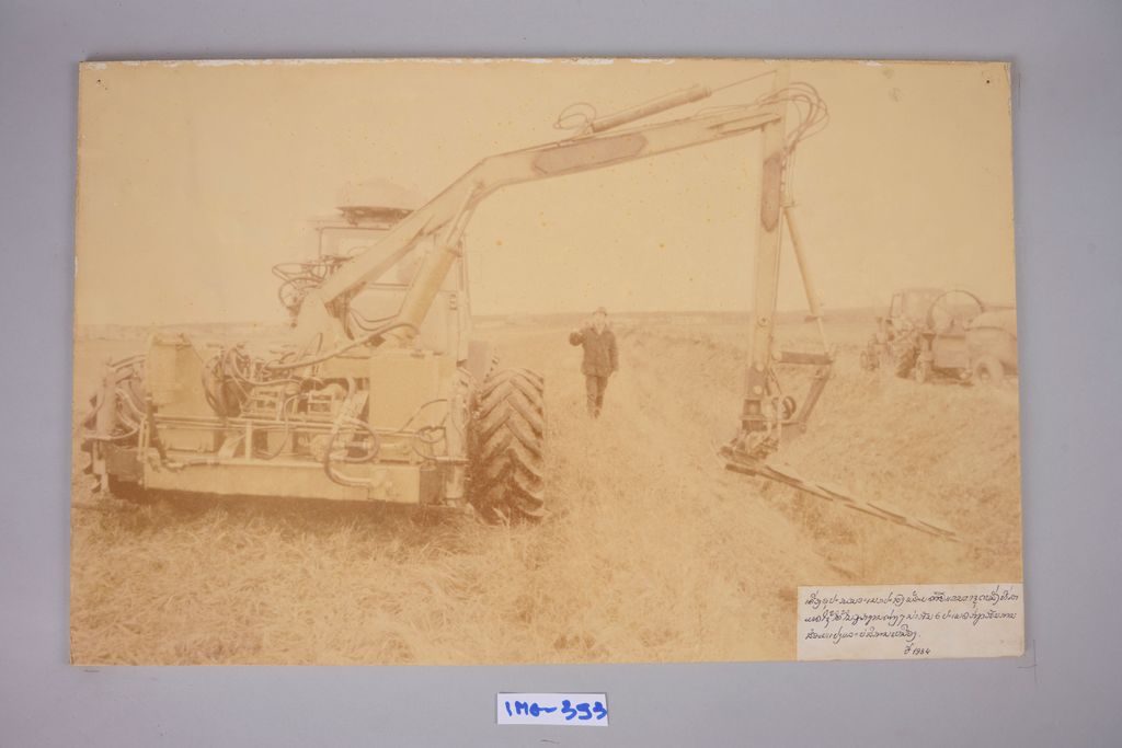 ເຄື່ອງອຸປະກອນອາເນກປະສົງພ້ອມດ້ວຍແຂນຂາຊຸດໜຶ່ງທີ່ສາມາດໃຊ້ໄດ້ໃນວຽກງານຕ່າງໆນຳກັນ 6 ປະເພດກ່ຽວກັບການສ້ອມແປງ ແລະ ບໍລິການເໝືອງ ປີ 1984