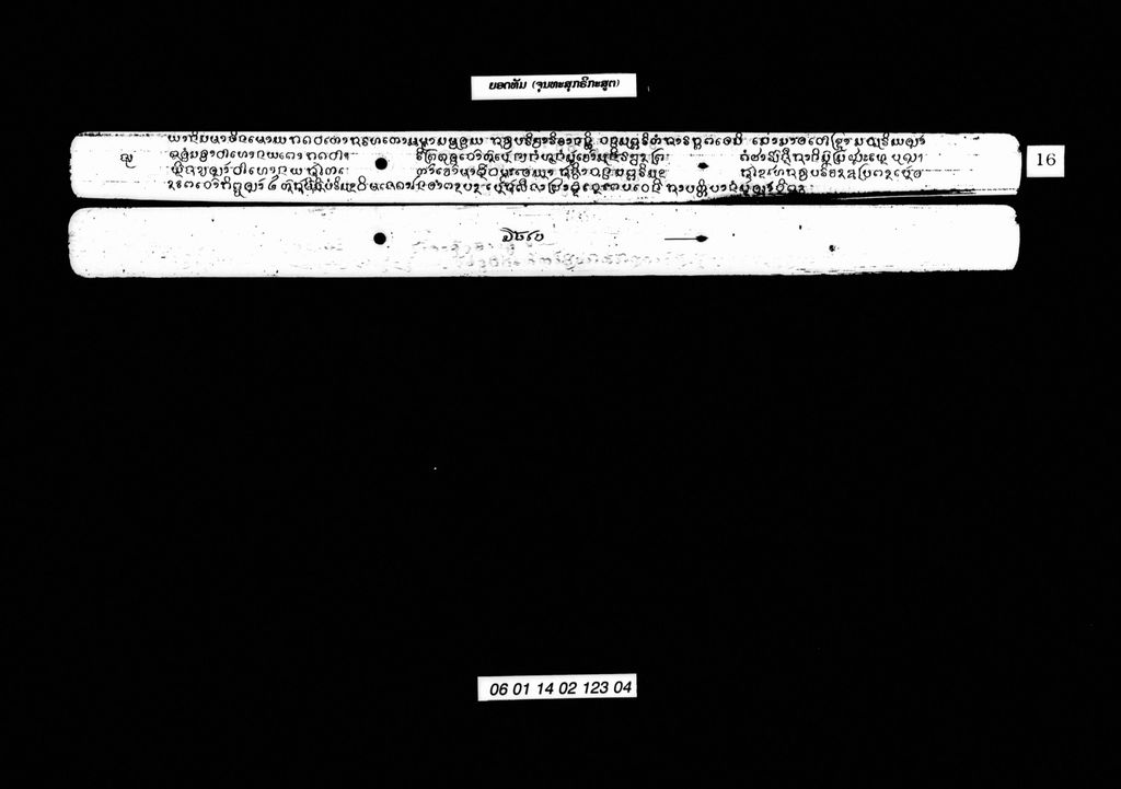 ຍອດທັມ(ຈຸນທະສຸກຣິກະສູຕ)