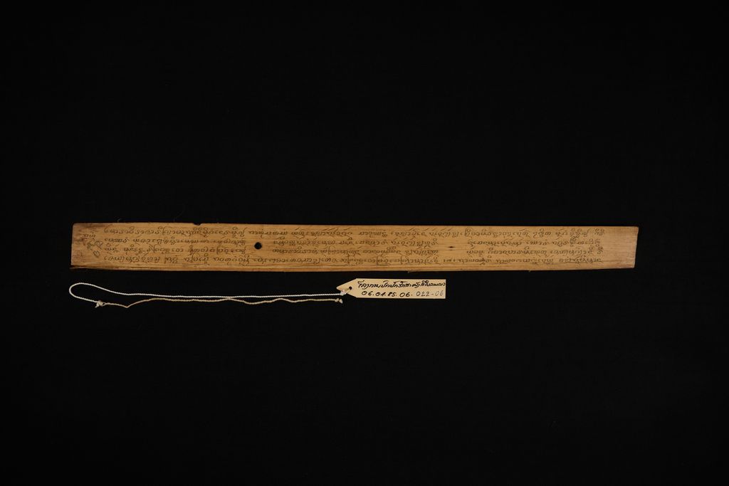 ວິນັຍກິຈ ( ສັພ ກິຈຈະວິນັຍ )