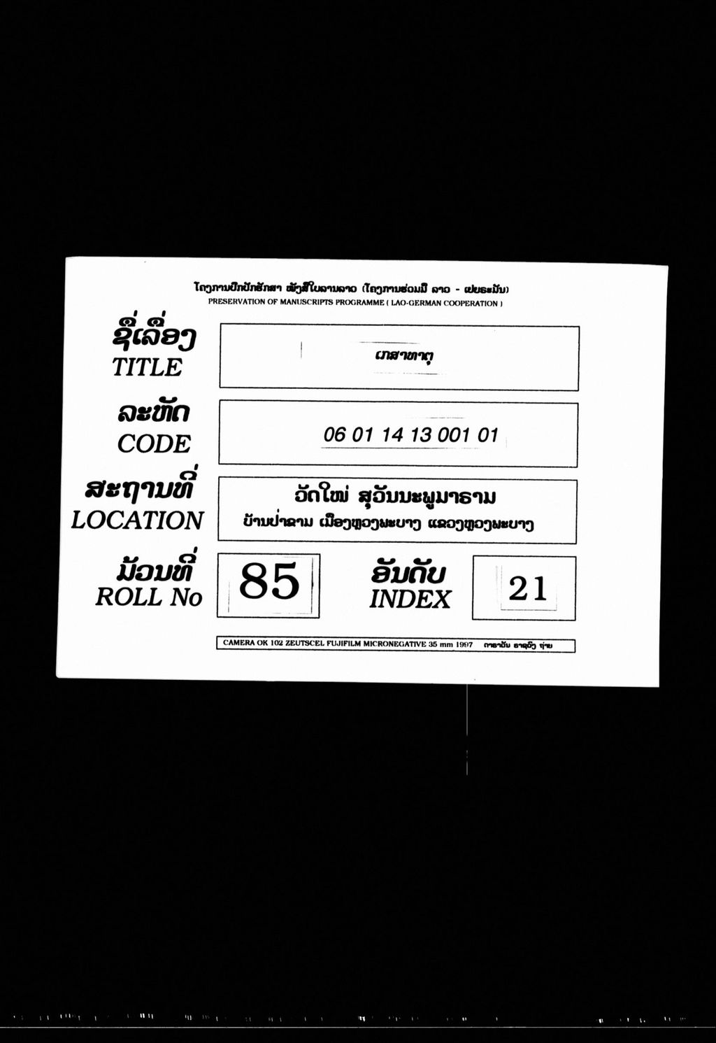 ເກສາທາຕຸ