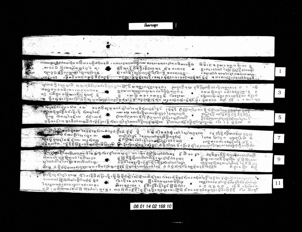 ນິພພານສູຕ